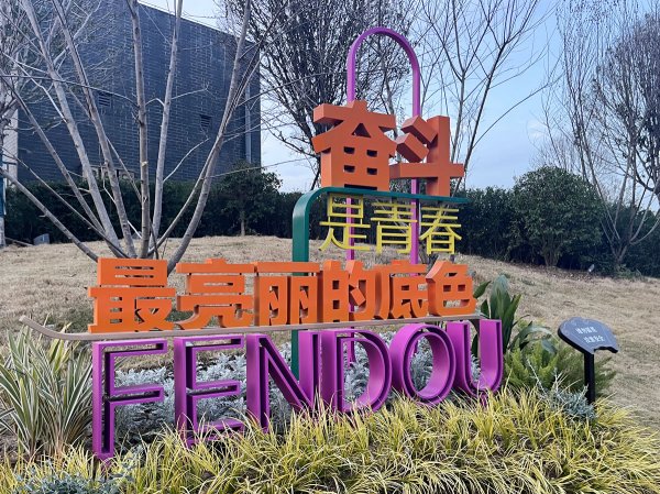 劫人公园